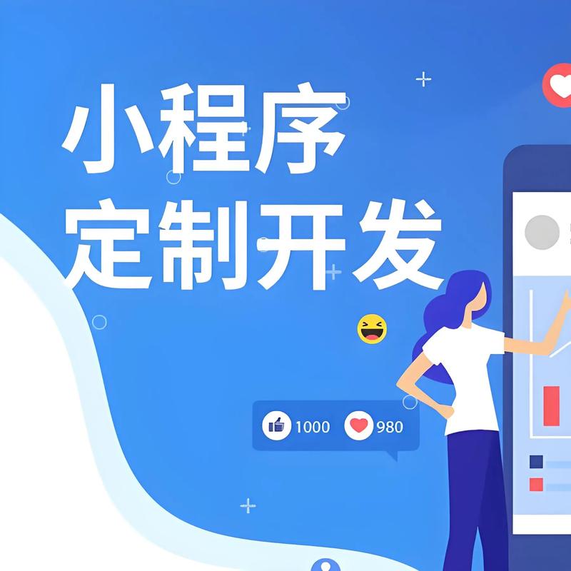 江北区小程序开发